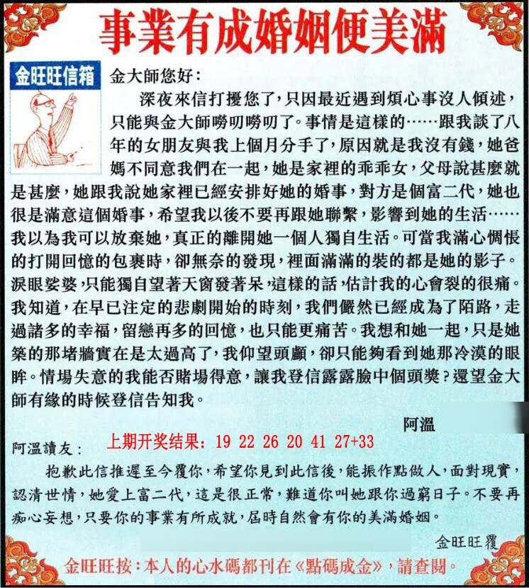 076期金旺旺信箱[图]